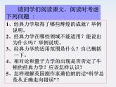 河北省石家庄第十五中学高中物理《经典力学的局限性》课件 新人教版必修2