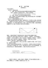 高中物理人教版 (新课标)必修28.机械能守恒定律课时训练