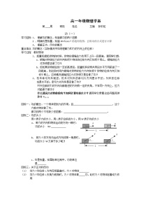 物理必修22.功学案设计