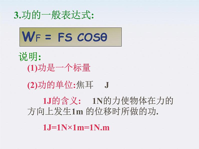 《功》课件二（14张PPT）第5页