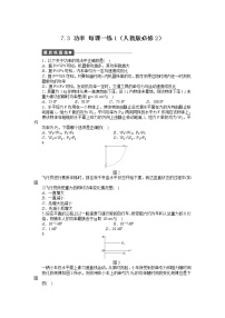 人教版 (新课标)必修23.功率巩固练习