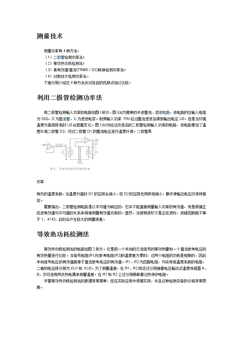 《功率》文字素材4（人教版必修2）教案03