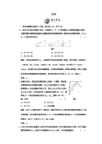 人教版 (新课标)必修23.功率课堂检测