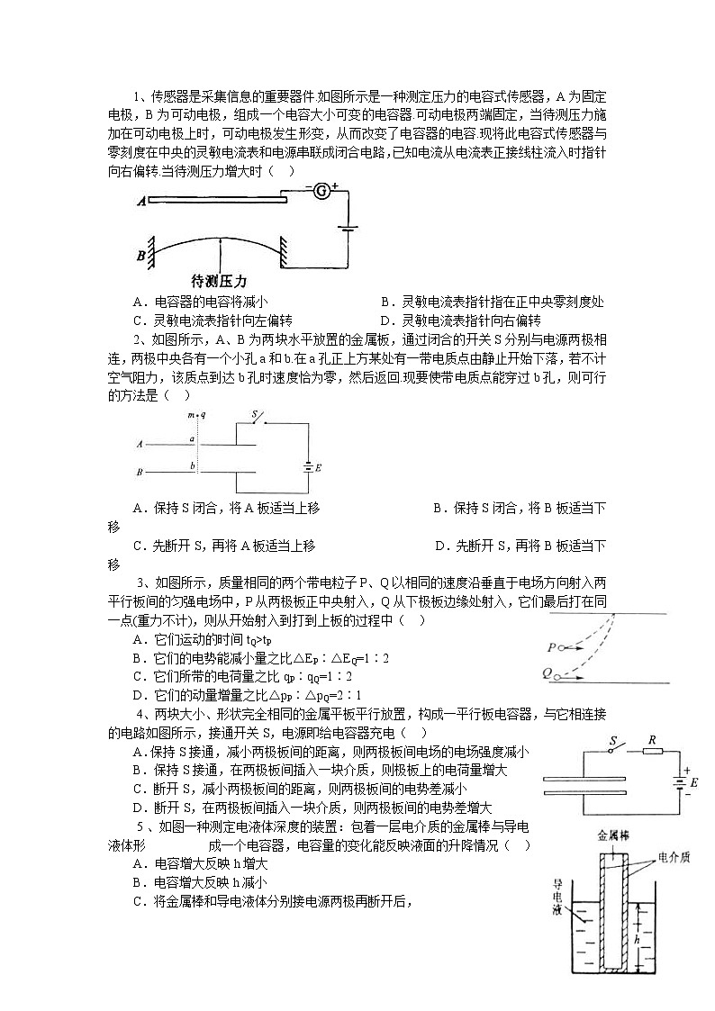 （人教版）届高三物理一轮复习同步测试：电功和电功率03