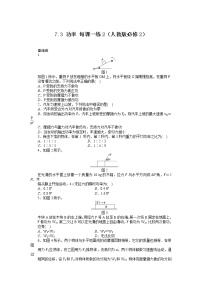 2021学年3.功率课时训练