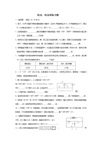 高中物理人教版 (新课标)必修23.功率当堂检测题