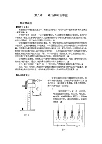 人教版 (新课标)必修23.功率教案