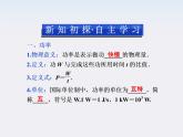 江苏省海头高级中学-学年高一下学期物理第七章 7.3《功率》课件（人教版必修2）