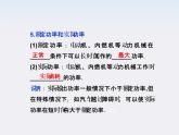 江苏省海头高级中学-学年高一下学期物理第七章 7.3《功率》课件（人教版必修2）