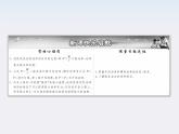 年高一物理7-3《功率》课件(新人教版)必修2