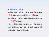 年物理人教版必修二 第七章 第三节《功率》课件