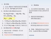 《重力势能》课件5（15张PPT）（人教版必修2）