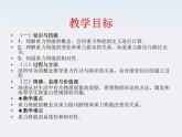 高一物理：（新人教必修二）7.4《重力势能》课件2