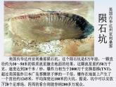 高一物理：7.4《重力势能》课件3（新人教版必修2）