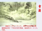 《重力势能》课件4人教版必修2
