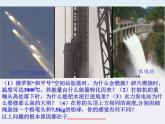 《重力势能》课件4人教版必修2