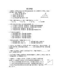 物理必修24.重力势能课堂检测