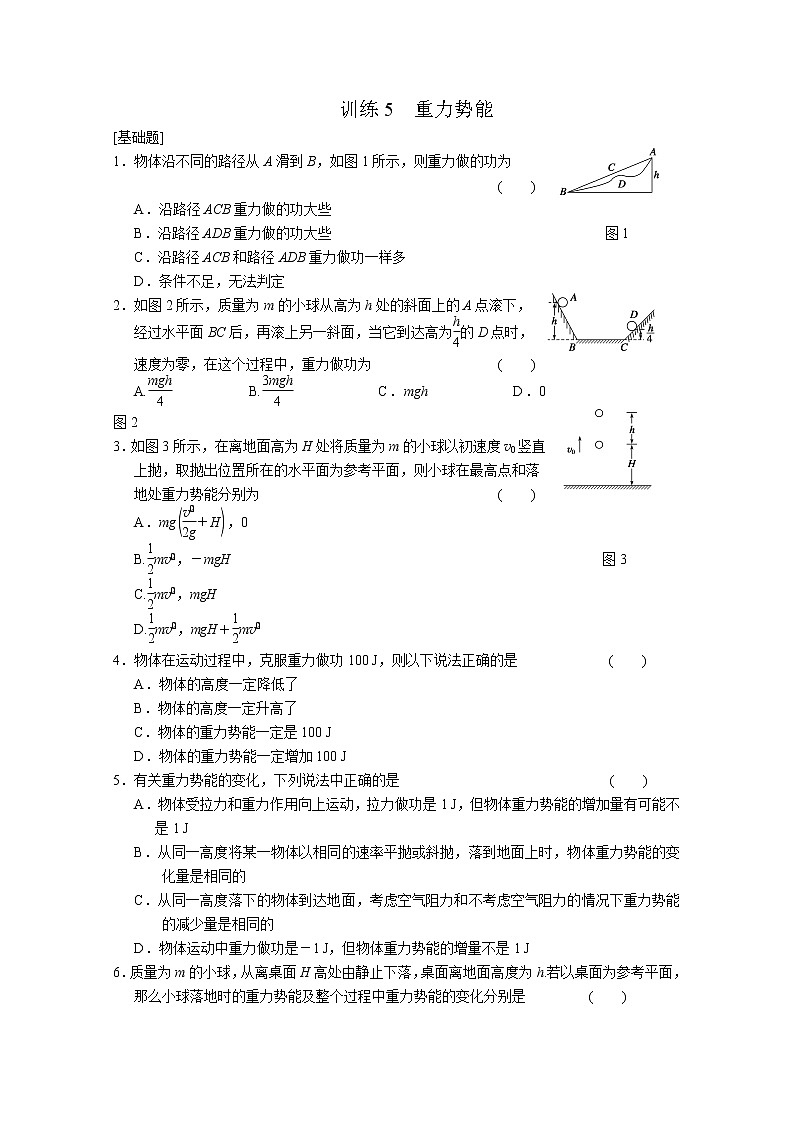 高中物理新人教必修2：7.4《重力势能》 知识点训练501