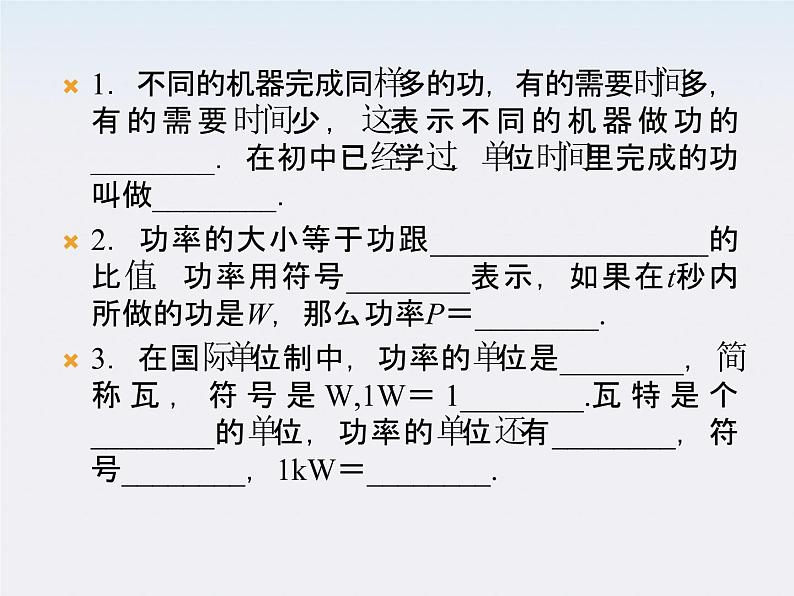 新课标高中物理7.4《重力势能》课件人教版必修二03