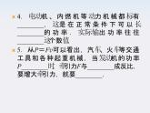 新课标高中物理7.4《重力势能》课件人教版必修二