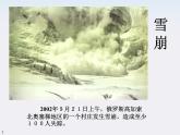 高中物理（新人教必修二）同步课件：7.4《重力势能》