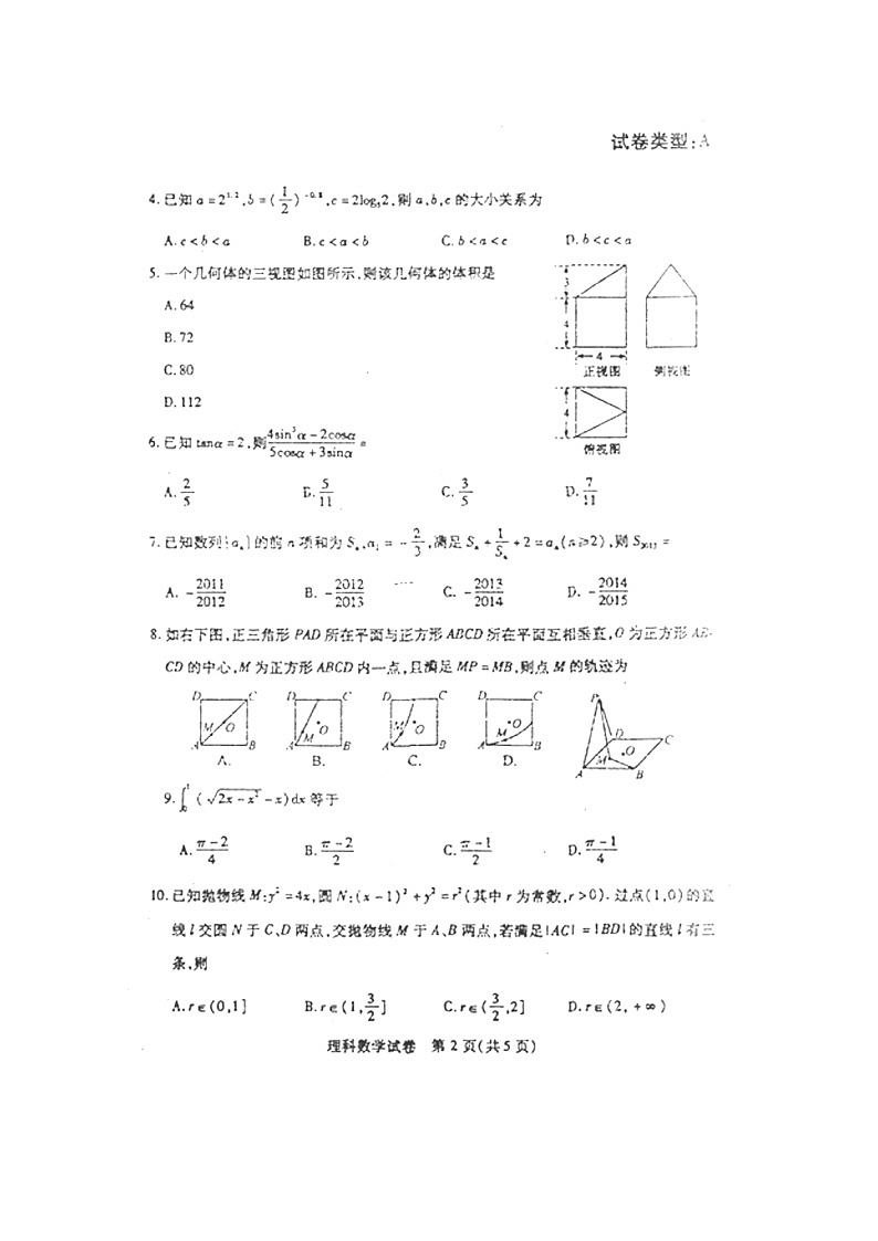 云南省芒市中学高一物理7.5 《探究弹性势能的表达式》教案（人教版必修二）02
