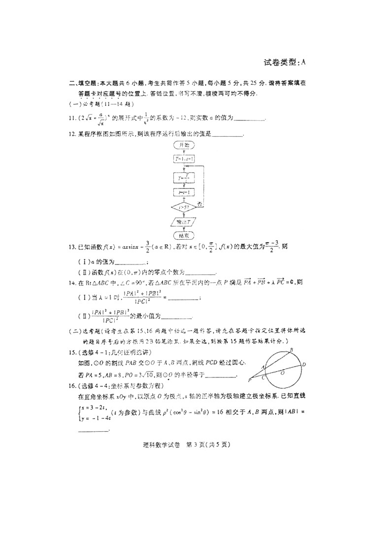 云南省芒市中学高一物理7.5 《探究弹性势能的表达式》教案（人教版必修二）03