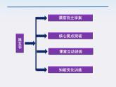 7.5《探究弹性势能的表达式》课件（人教版必修2）