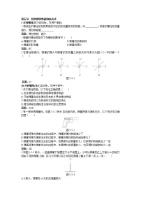 人教版 (新课标)必修25.探究弹性势能的表达式巩固练习