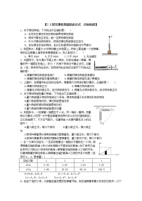 必修25.探究弹性势能的表达式练习题