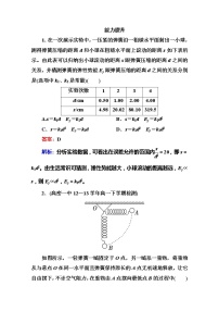 人教版 (新课标)必修25.探究弹性势能的表达式课后测评