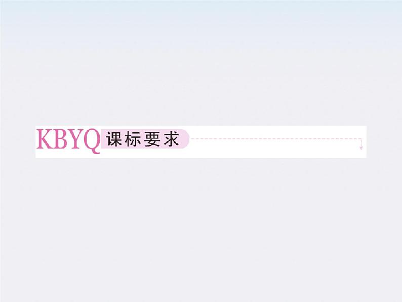 高一物理：7.5《探究弹性势能的表达式》课件第3页