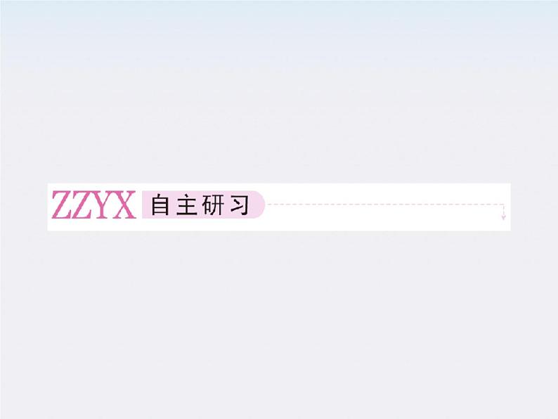 高一物理：7.5《探究弹性势能的表达式》课件第7页