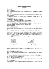 2021学年5.探究弹性势能的表达式同步练习题