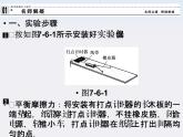 高中物理（新人教必修二）同步课件：7.6《实验：控究功与物体速度变化的关系》2