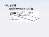 高中物理同步备课优化指导-课件：7-6《实验：探究功与速度变化的关系》（人教版必修2）