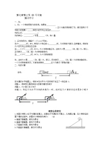 物理必修22.功学案