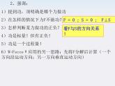 湖北省恩施第二中学高一物理 《功》精品课件1 新人教版必修2