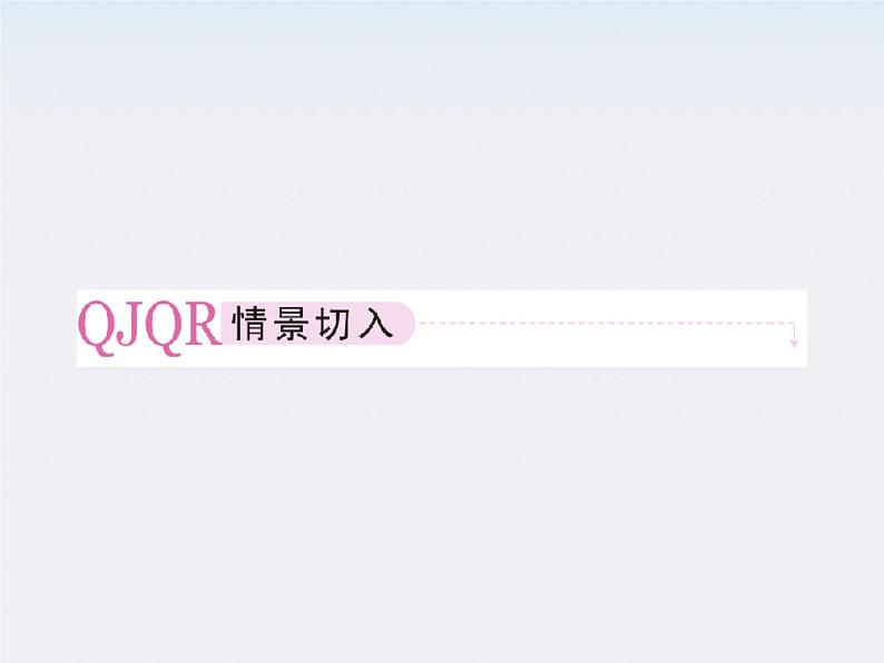 高一物理：7.6《实验：探究功与速度变化的关系》课件（人教版必修2）第5页