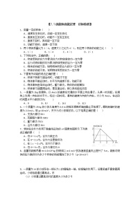 人教版 (新课标)必修27.动能和动能定理复习练习题