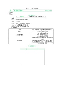 高中物理7.动能和动能定理课时训练