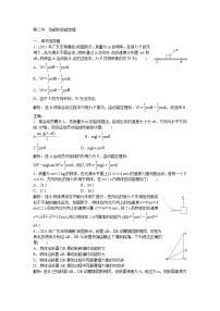 2020-2021学年7.动能和动能定理课后复习题