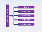 高一物理 7.7《动能和动能定理》课件（人教版必修2）