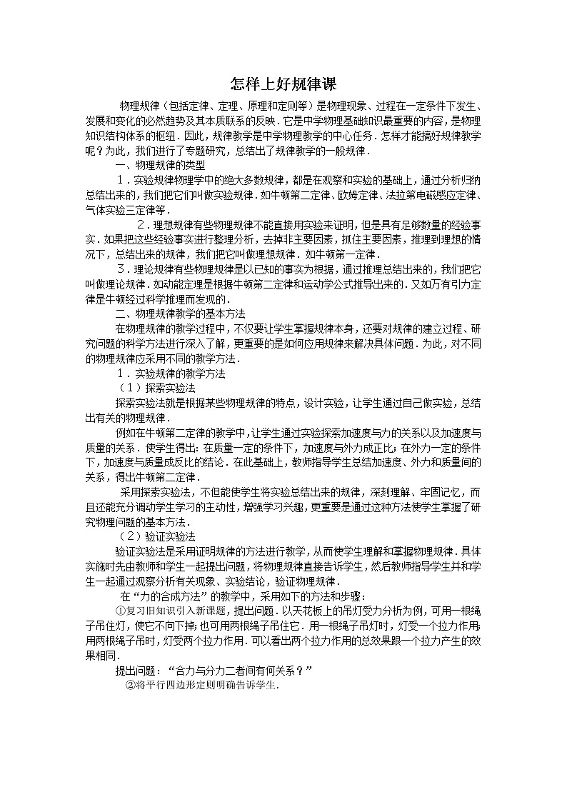 《动能和动能定理 》文字素材1（新人教版必修2）教案第1页