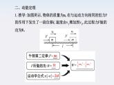 年高一物理：7.7《动能和动能定理》课件(新人教版)必修2