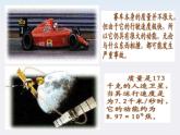 黑龙江省哈尔滨市木兰高级中学高一物理必修2 7.7《动能和动能定理》课件4（人教版）