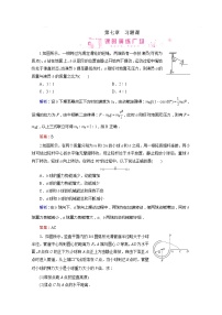 物理必修28.机械能守恒定律当堂检测题