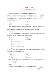 高中8.机械能守恒定律达标测试