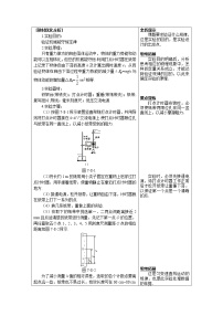 高中物理人教版 (新课标)必修28.机械能守恒定律导学案及答案