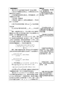 高中物理人教版 (新课标)必修28.机械能守恒定律学案设计